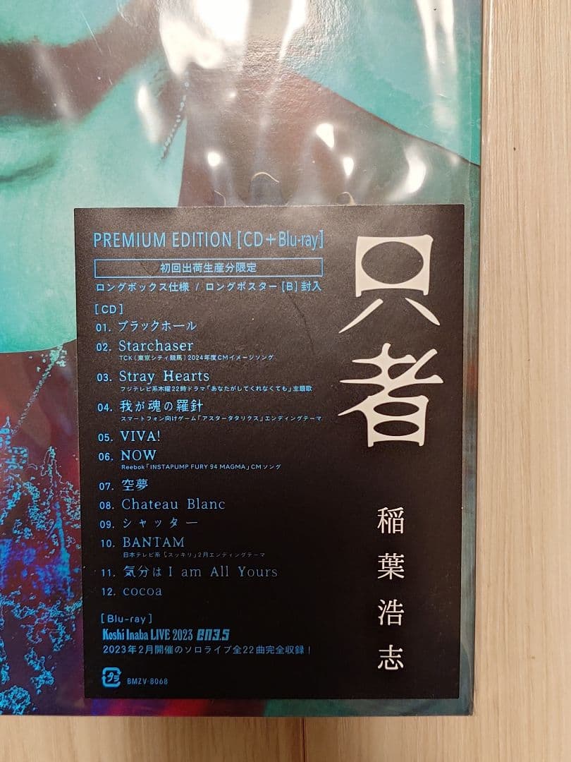 【新品未開封】稲葉浩志・只者／enⅣ会場限定ポスター／缶バッジ