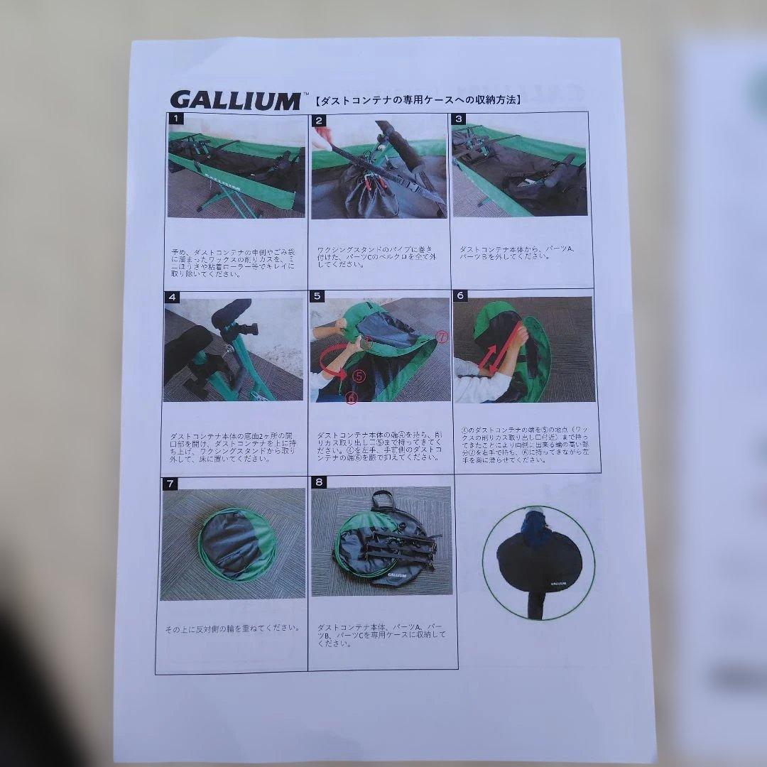 GALLIUM ガリウム ダストコンテナ　SP3127