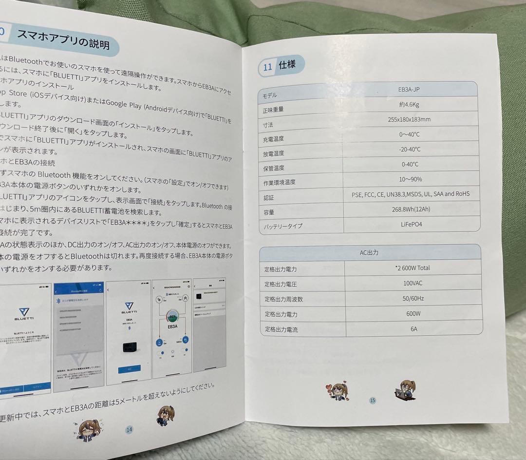 チ*コ様 BLUETTI EB3A ポータブル電源 600W (金額設定変えて再