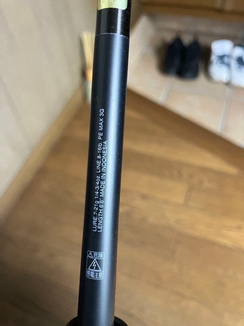 シマノ　ジャッカル　ポイズンアドレナ166Ｍ　月曜日まで限定出品