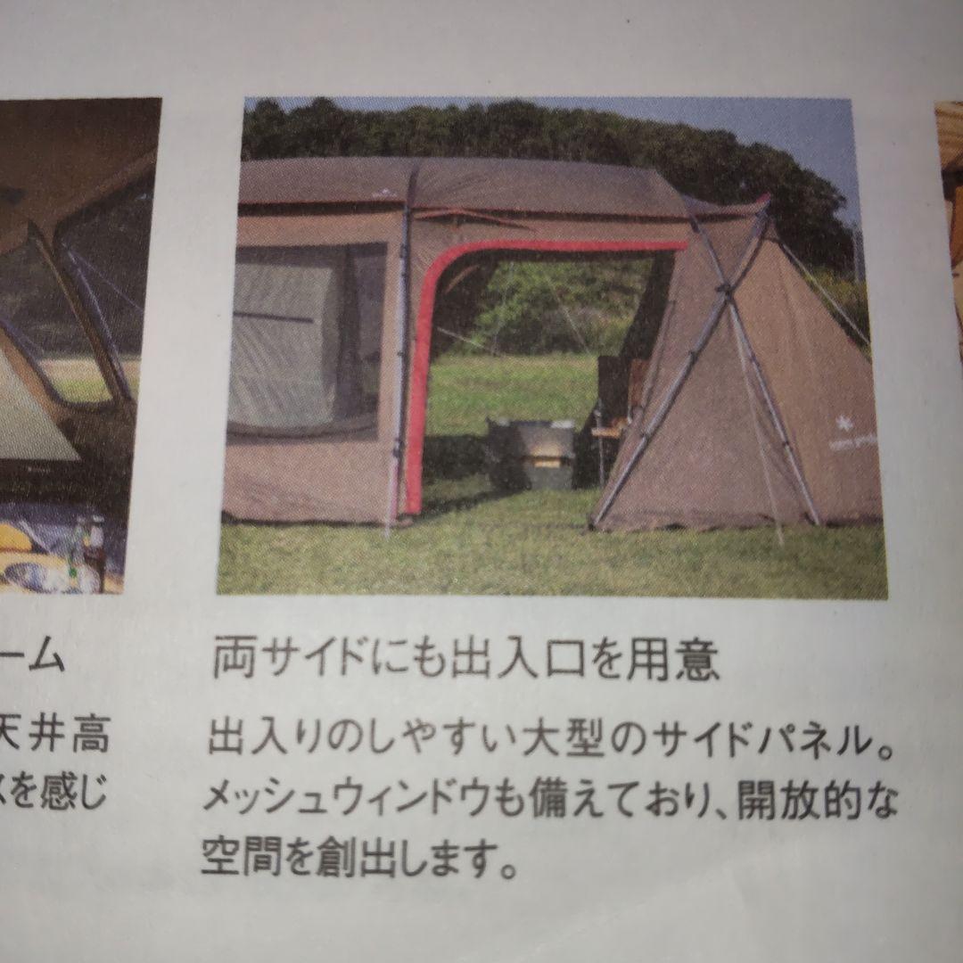 スノーピーク テント　ランドロックTP-671R 新品未使用未開封　 ２ルーム
