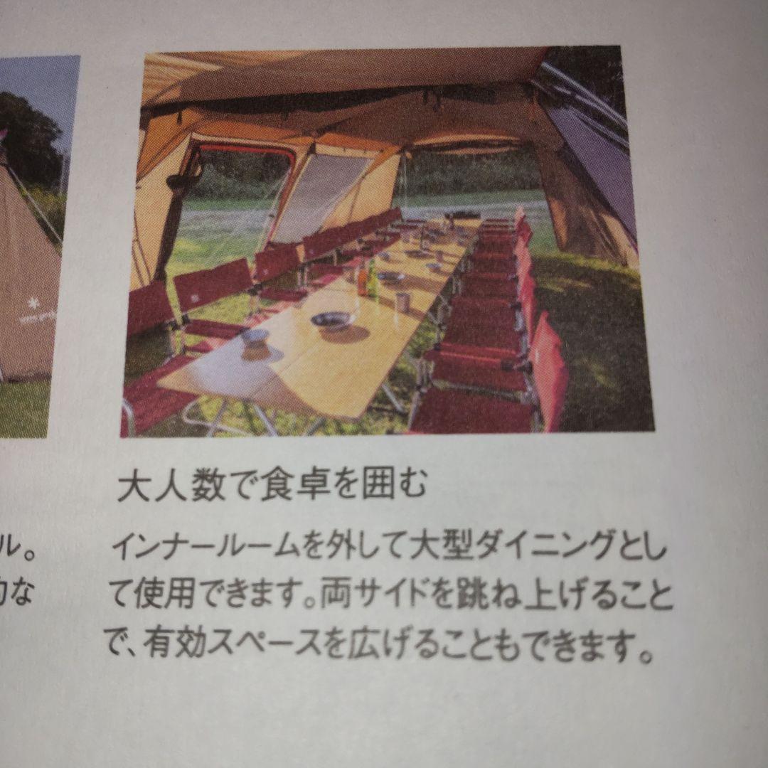 スノーピーク テント　ランドロックTP-671R 新品未使用未開封　 ２ルーム