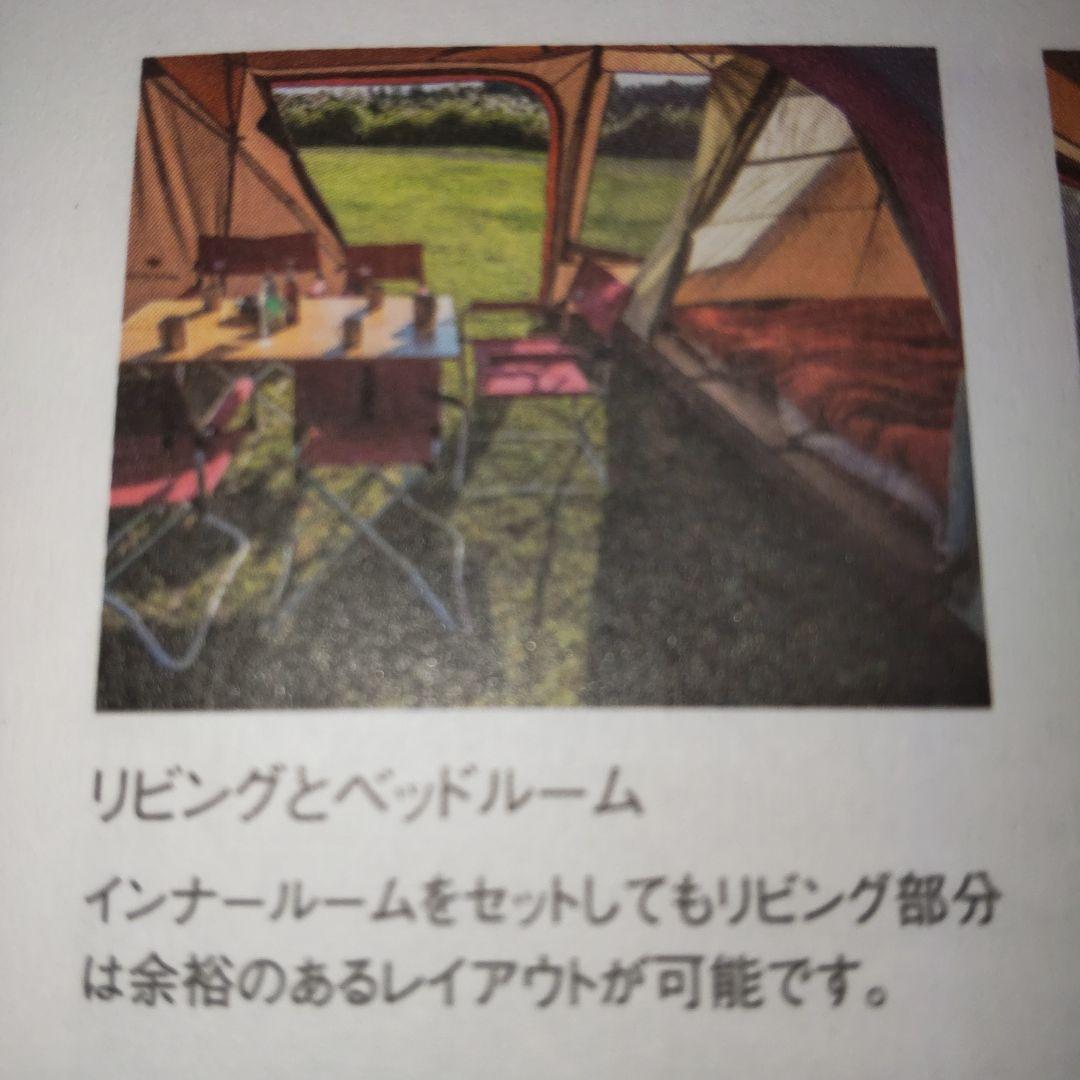 スノーピーク テント　ランドロックTP-671R 新品未使用未開封　 ２ルーム