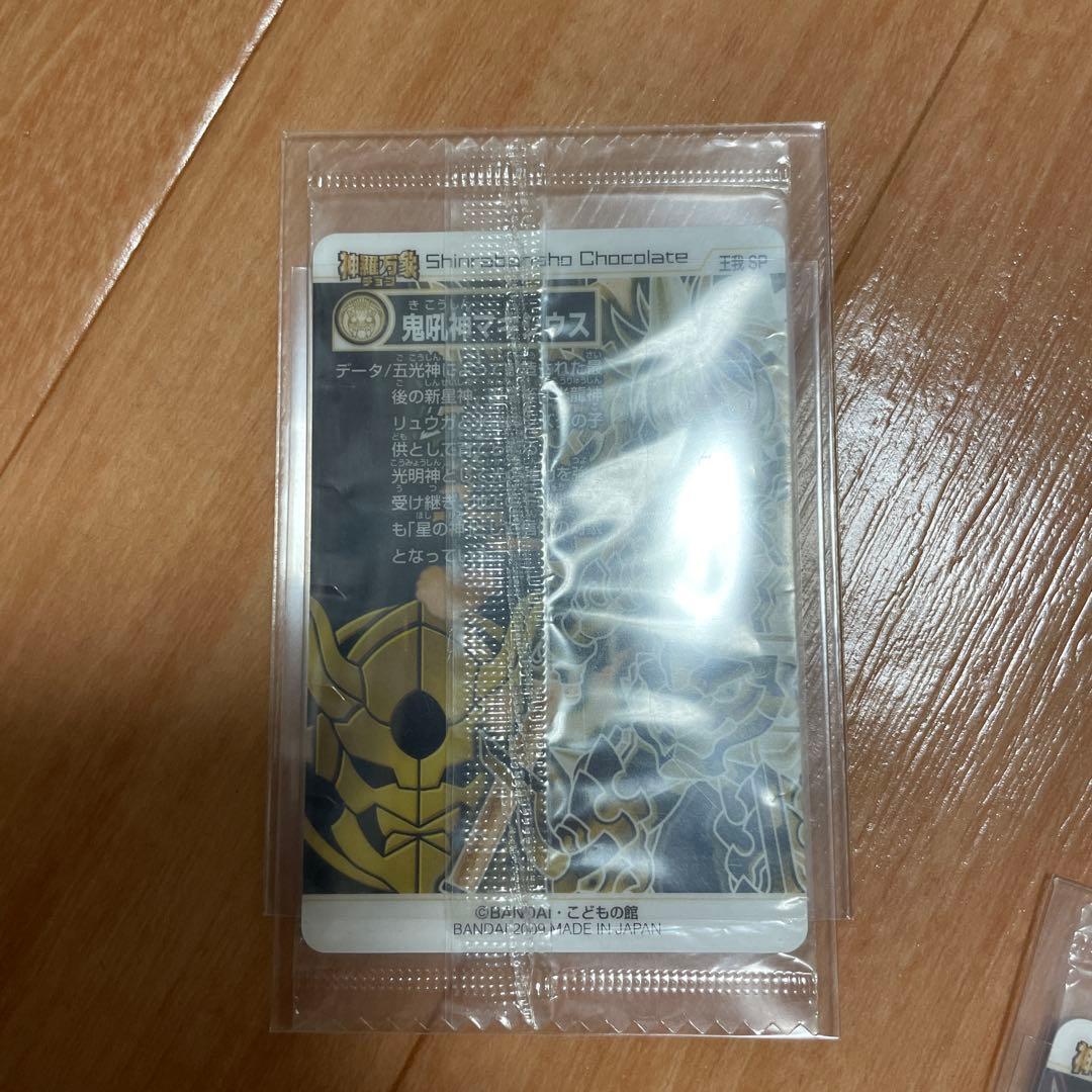 神羅万象　森羅万象　羅震獄之書　付属カード　マキシウス　ゼロニクス　未開封