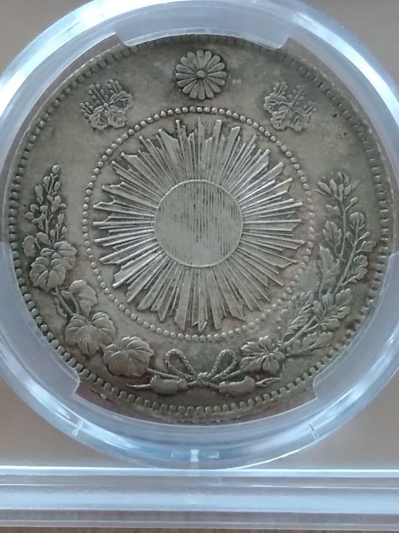 【鑑定済】旧一圓銀貨 　明治3年 AU50