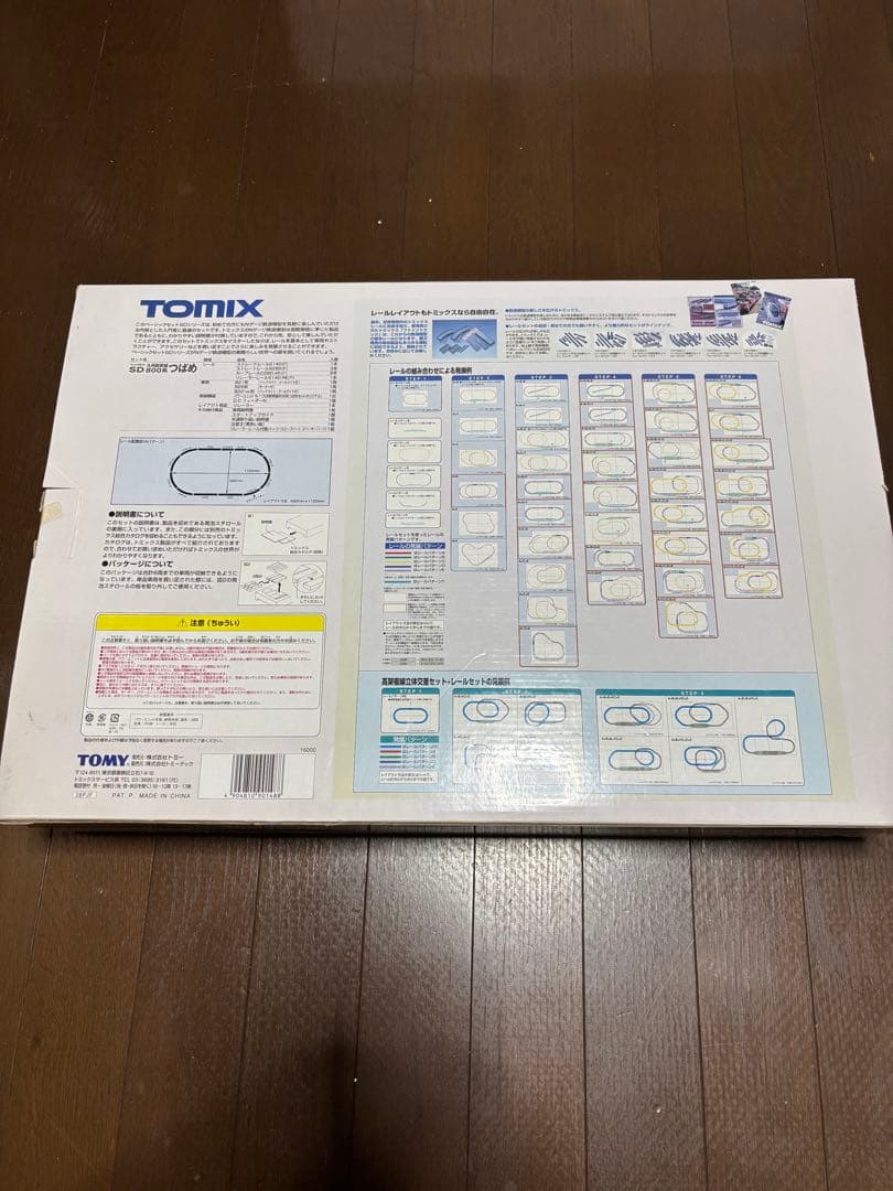 TOMIXトミックス　べーシックセットSD九州新幹線800系つばめ　90148