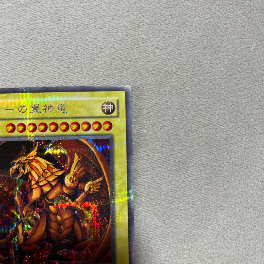 遊戯王　ラーの翼神龍　シクパラ　G4-03