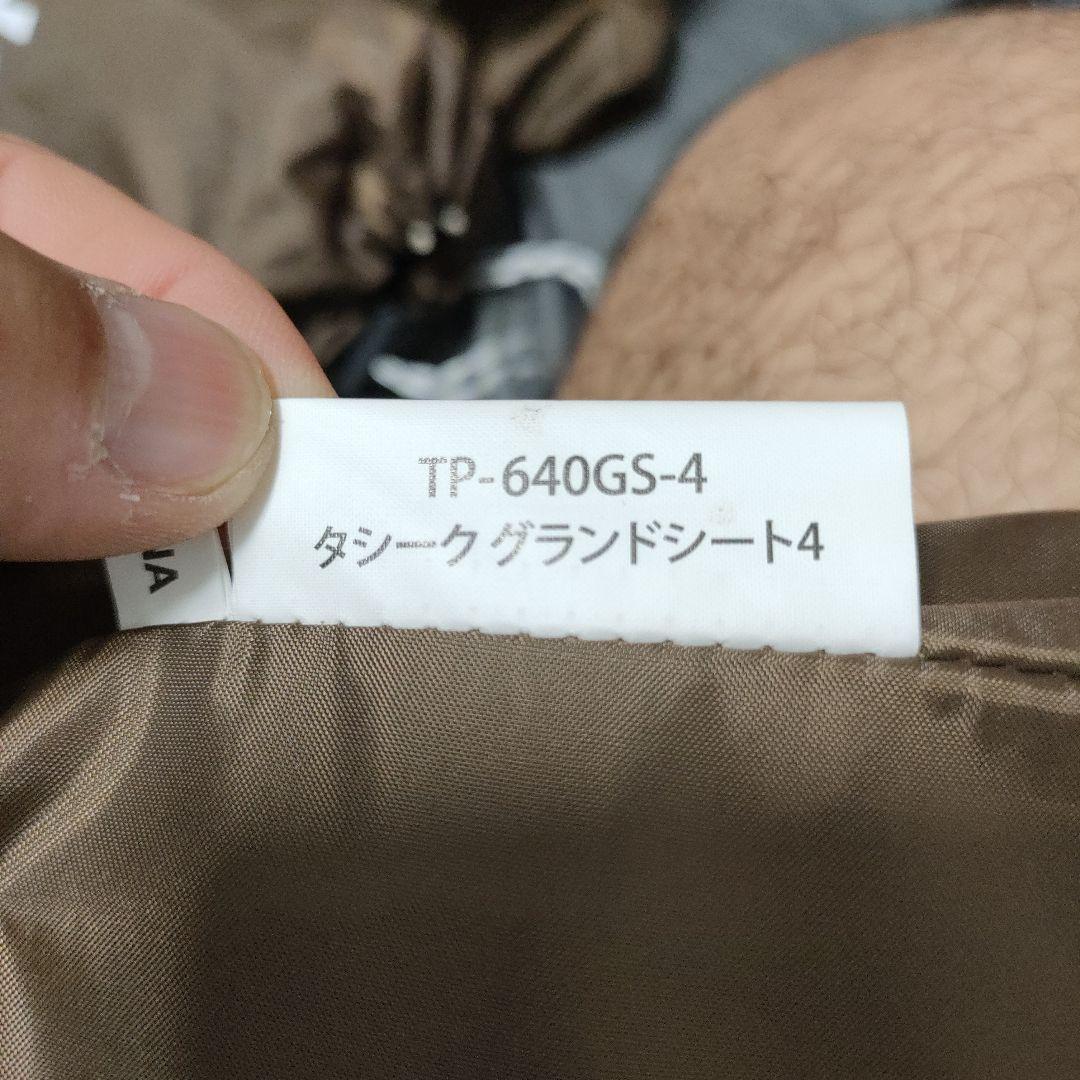 【廃盤品！！美品！】スノーピークテント　写真のもの全部セットです！