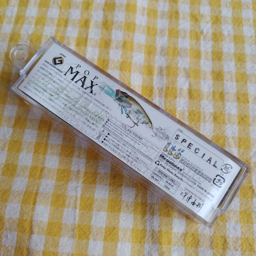 メガバス ポップマックス