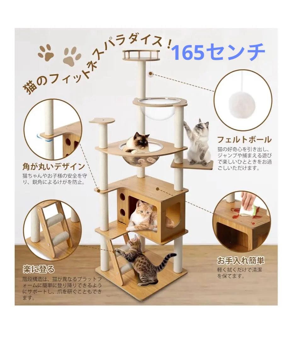 人気 キャットタワー 360°透明宇宙船 高さ165センチ 日本語説明書付き