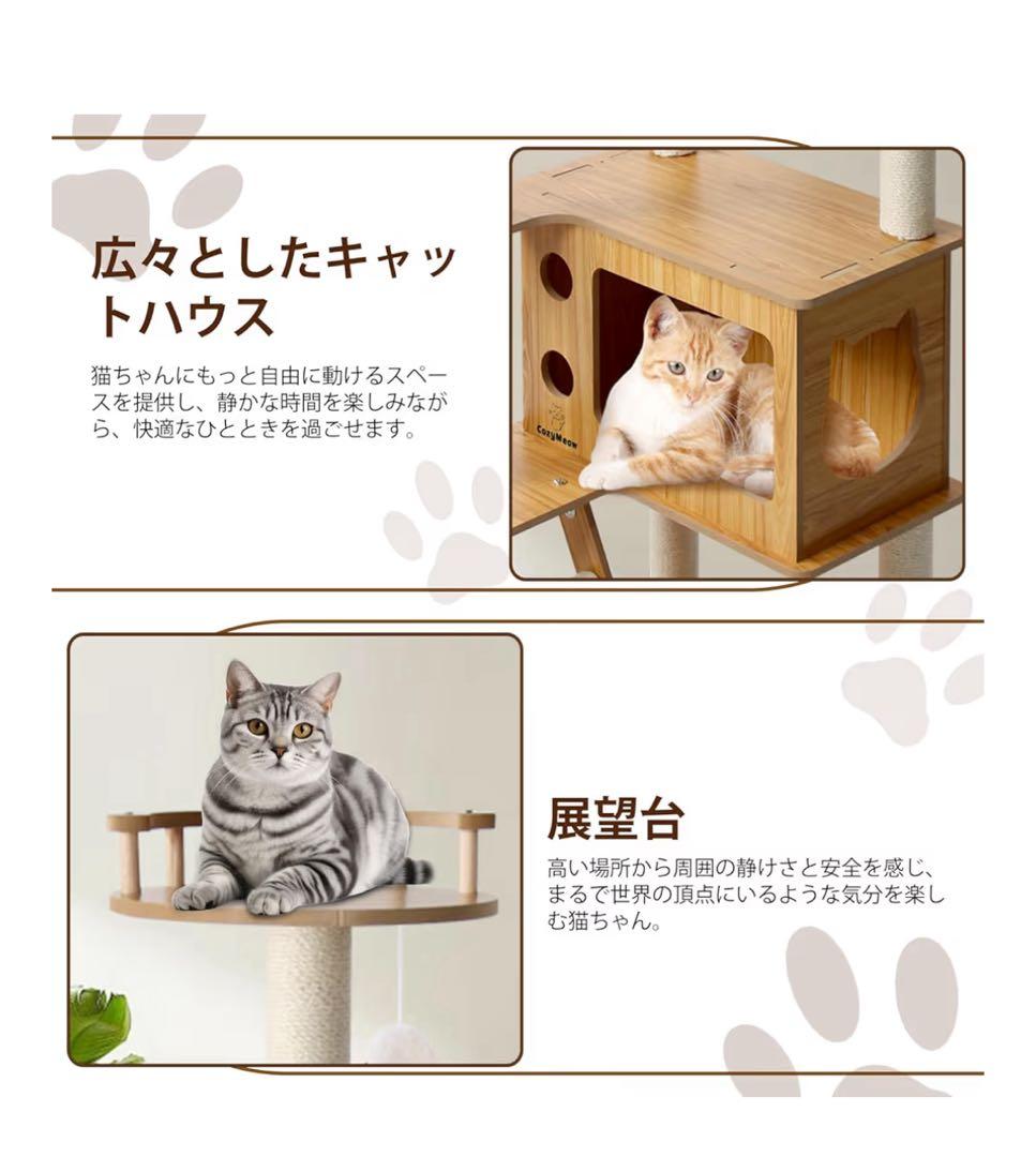 人気 キャットタワー 360°透明宇宙船 高さ165センチ 日本語説明書付き