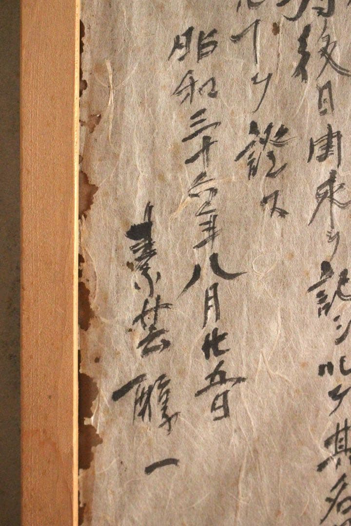 No4799扁額装　渡辺崋山　蓮根群蟹図　紙本箱付　古画　絵画　古美術　送料無料