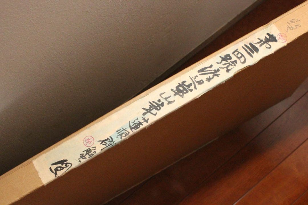 No4799扁額装　渡辺崋山　蓮根群蟹図　紙本箱付　古画　絵画　古美術　送料無料