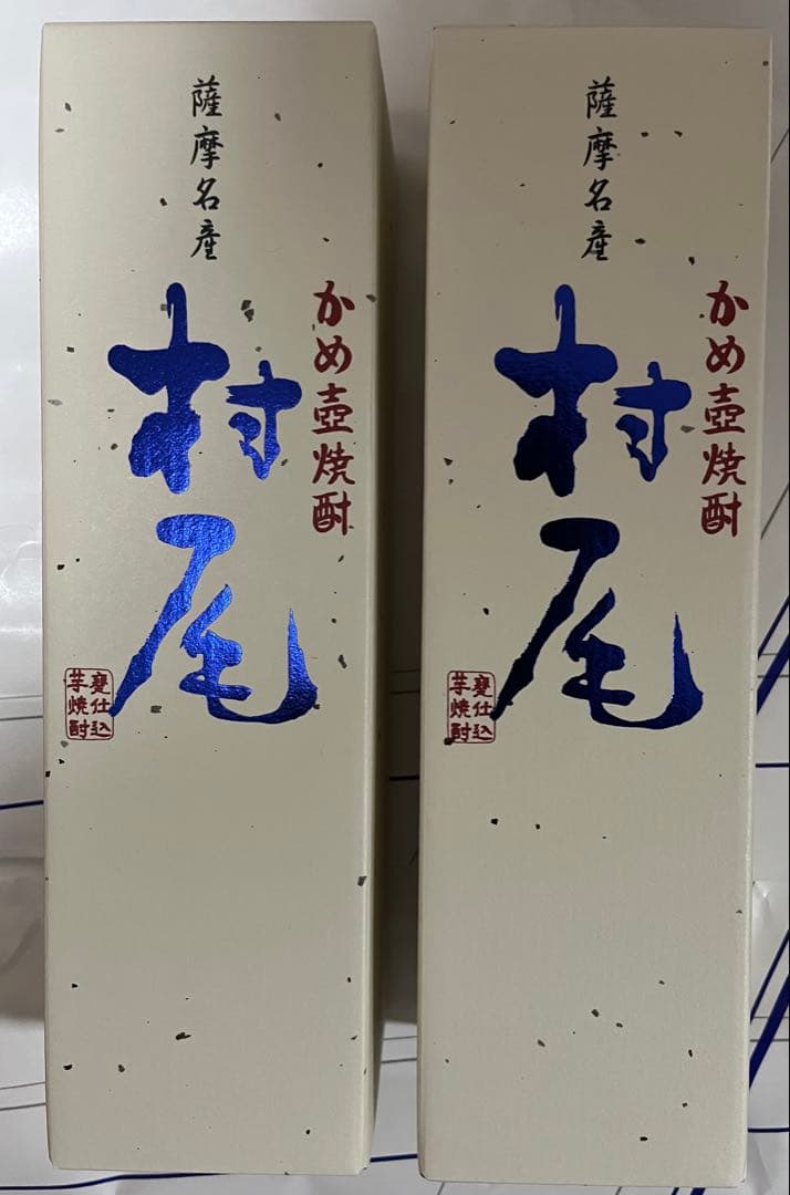 村尾焼酎 720ml 2本　ANA機内販売