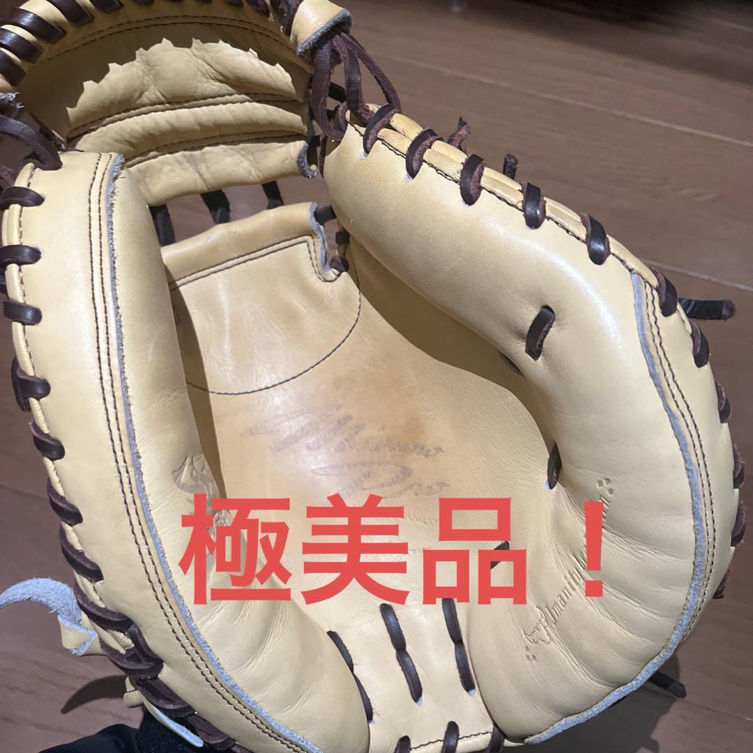 ミズノプロ號　硬式用　キャッチャーミット