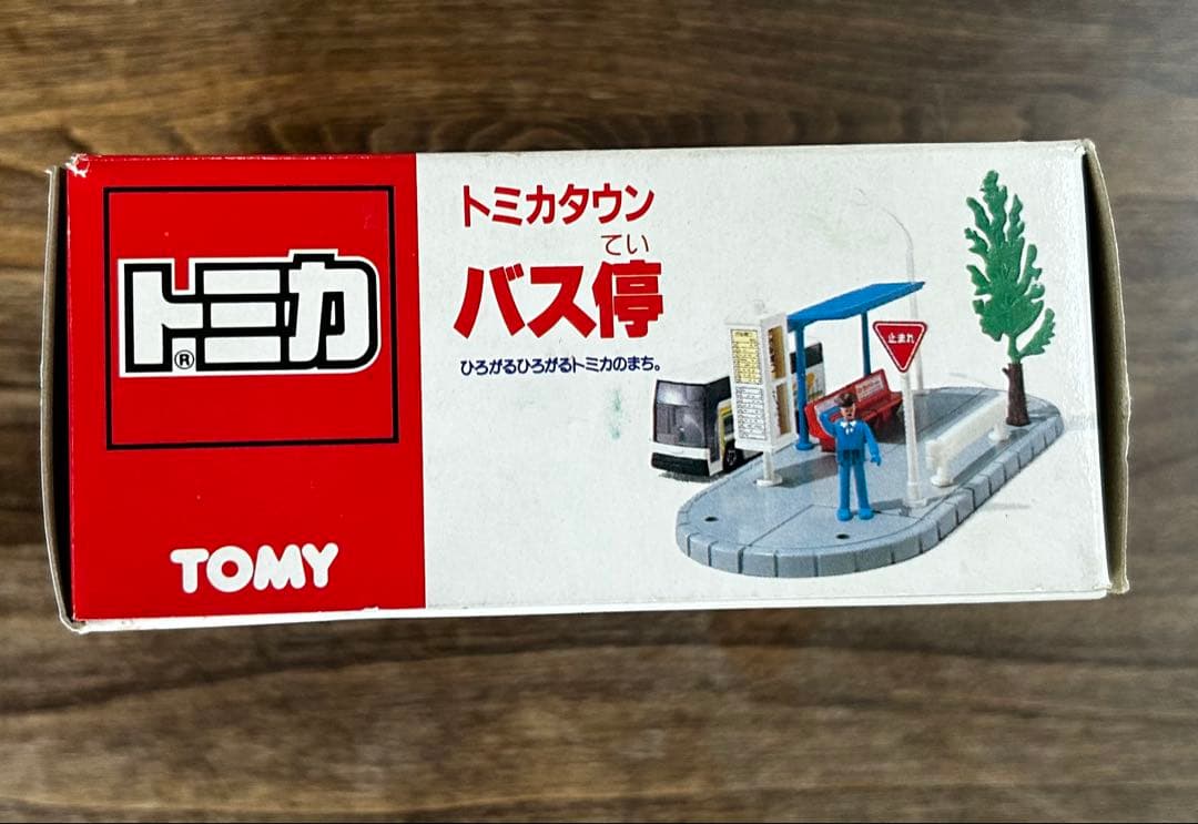 トミカタウン バス停 日本製 未使用