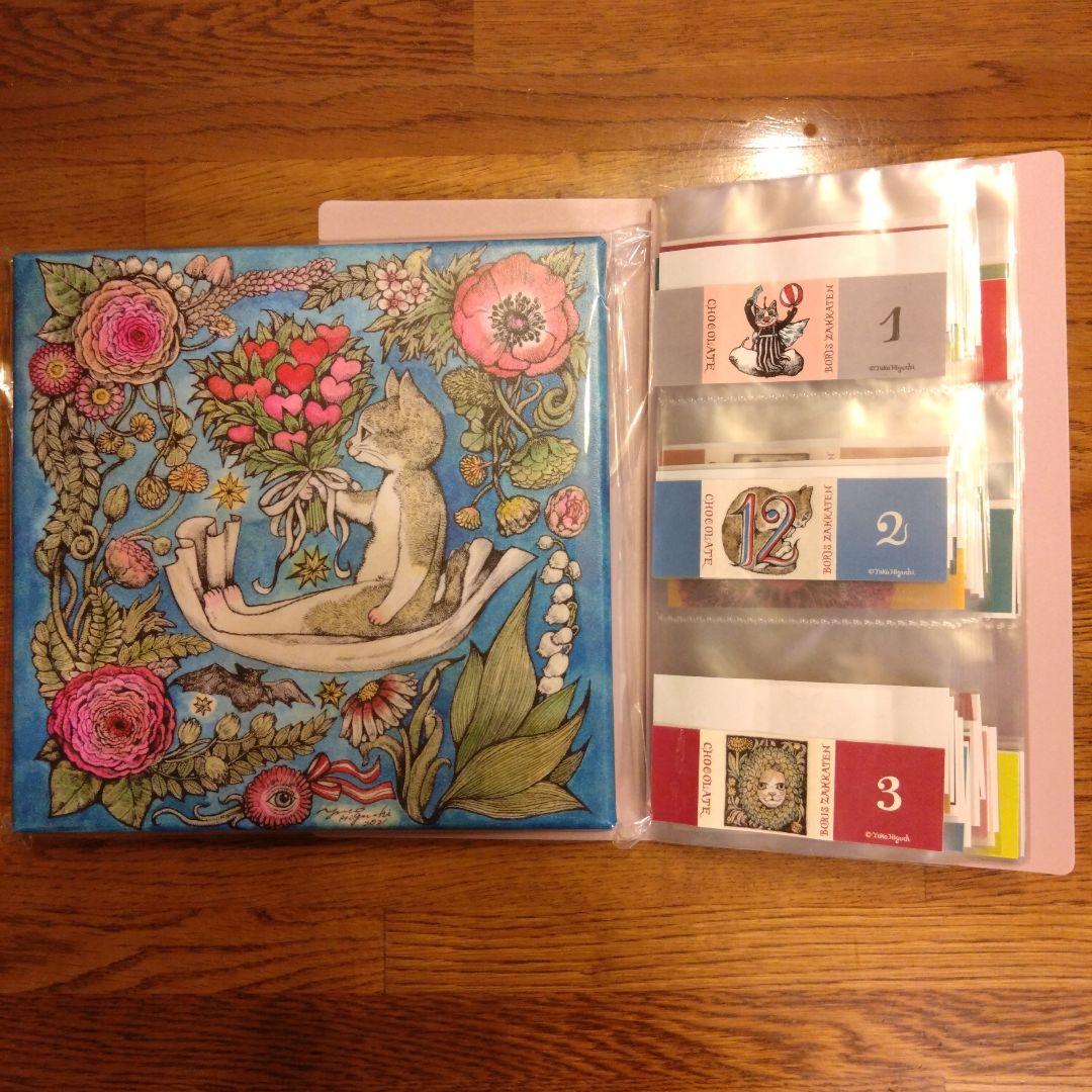 ヒグチユウコ　ボリス雑貨店　 100CHOCOLATE 空箱•巻紙