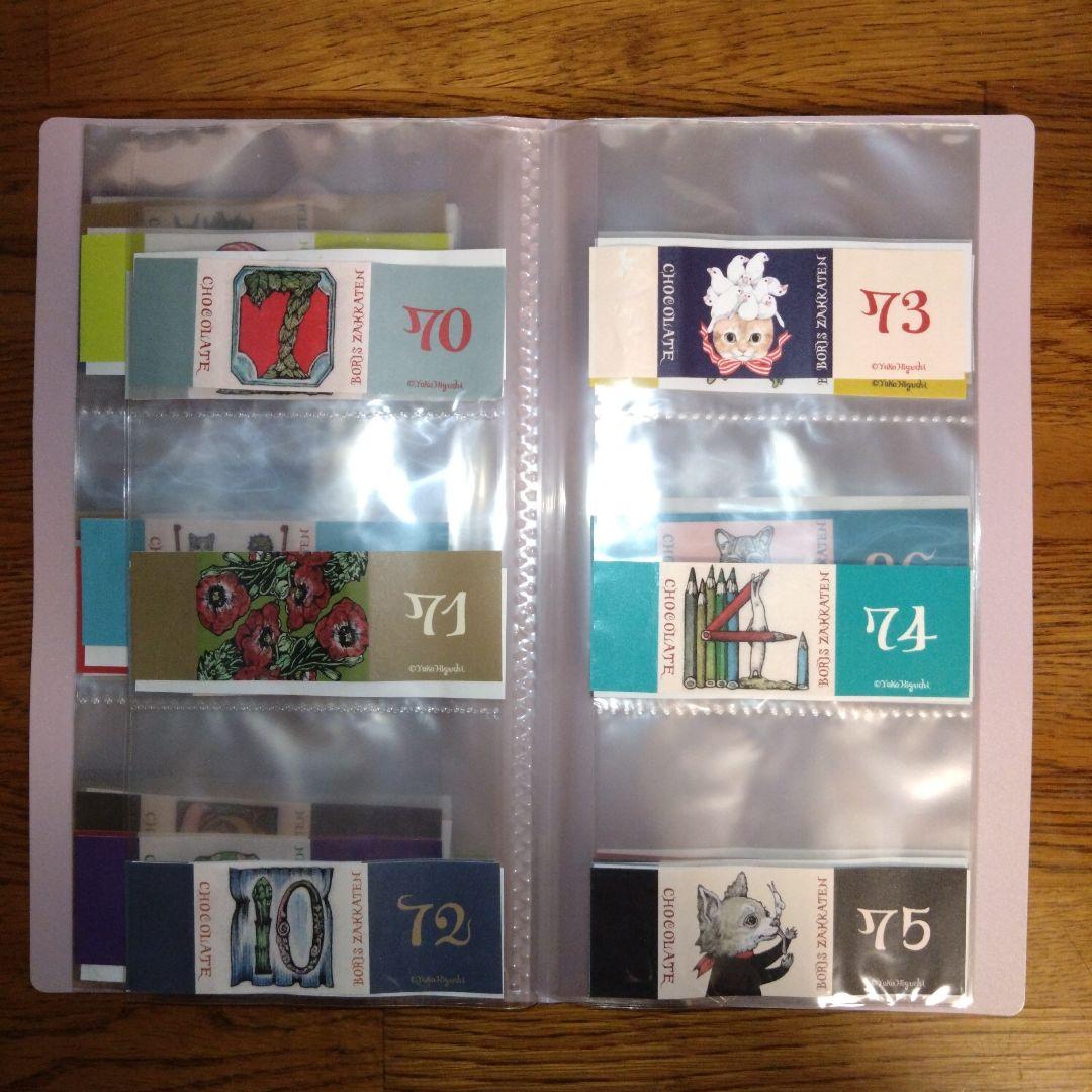 ヒグチユウコ　ボリス雑貨店　 100CHOCOLATE 空箱•巻紙