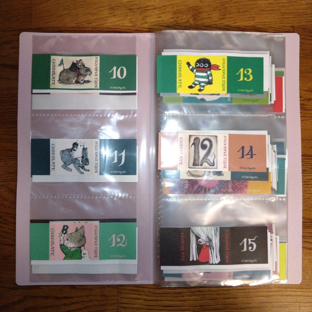 ヒグチユウコ　ボリス雑貨店　 100CHOCOLATE 空箱•巻紙