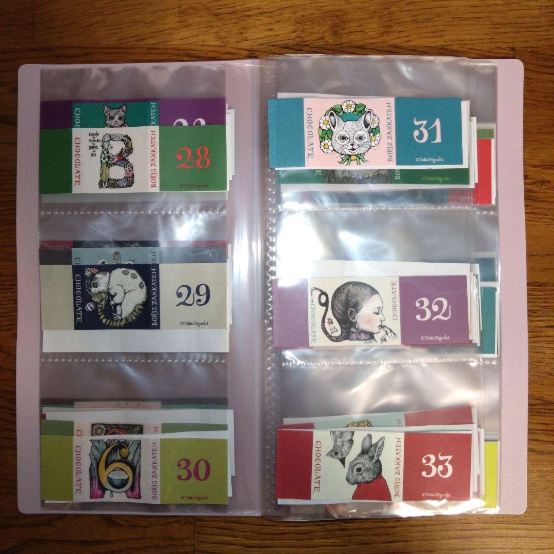 ヒグチユウコ　ボリス雑貨店　 100CHOCOLATE 空箱•巻紙