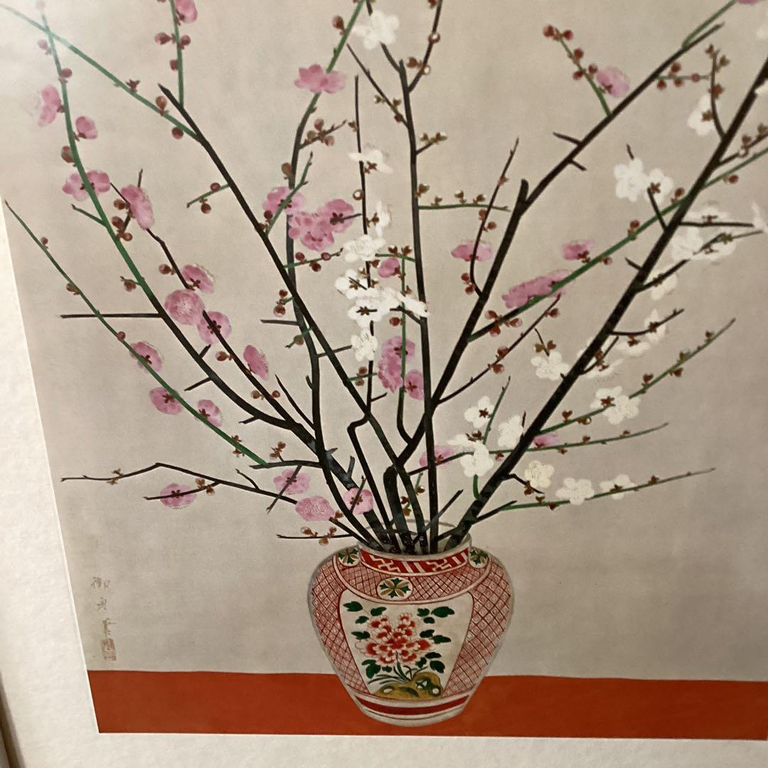 天才画家　速水御舟　作品集大作編　便利堂監修【NO 40】　　瓶梅図