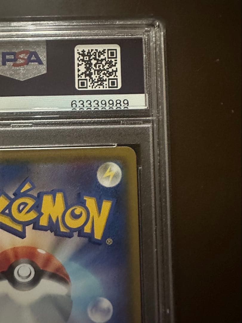 ポケモンカード メイ PSA10 (値下げ不可)