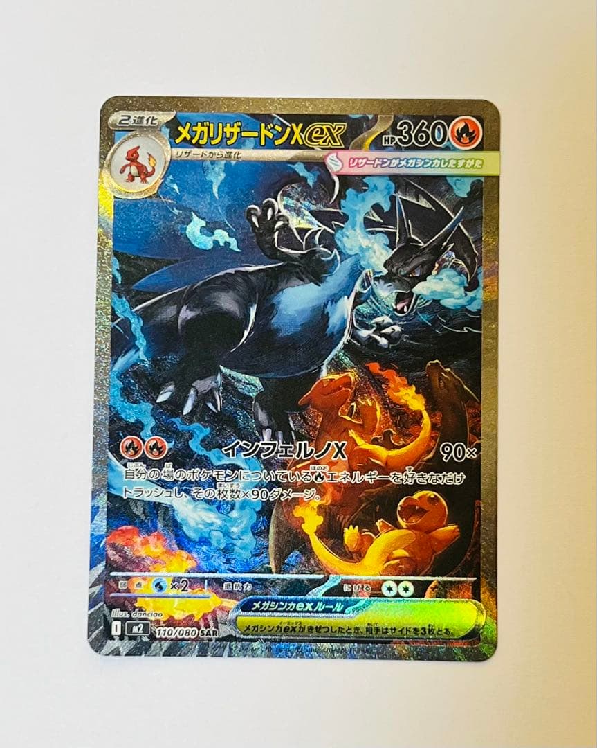 ポケモンカード ヒカリ SAR インフェルノx