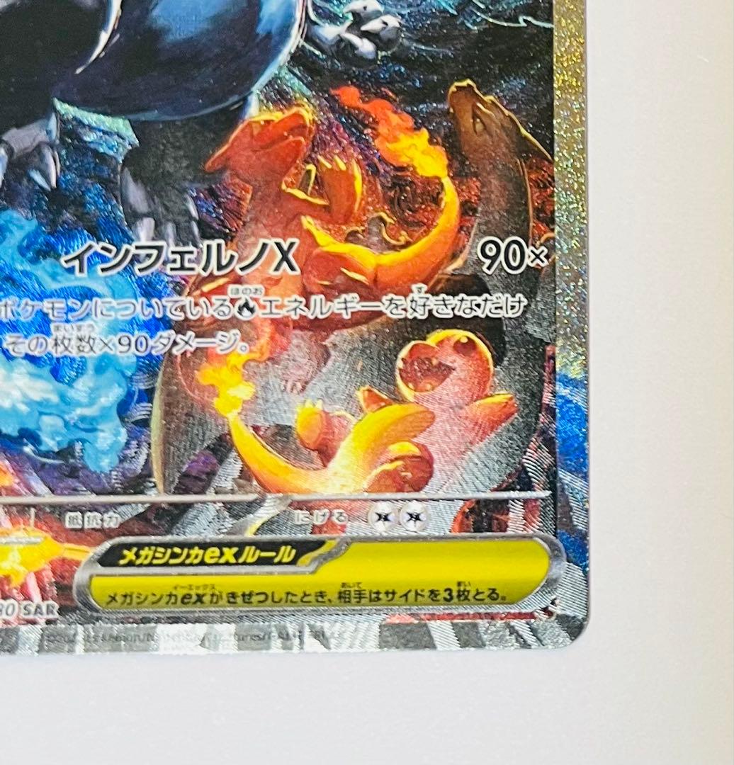 ポケモンカード ヒカリ SAR インフェルノx