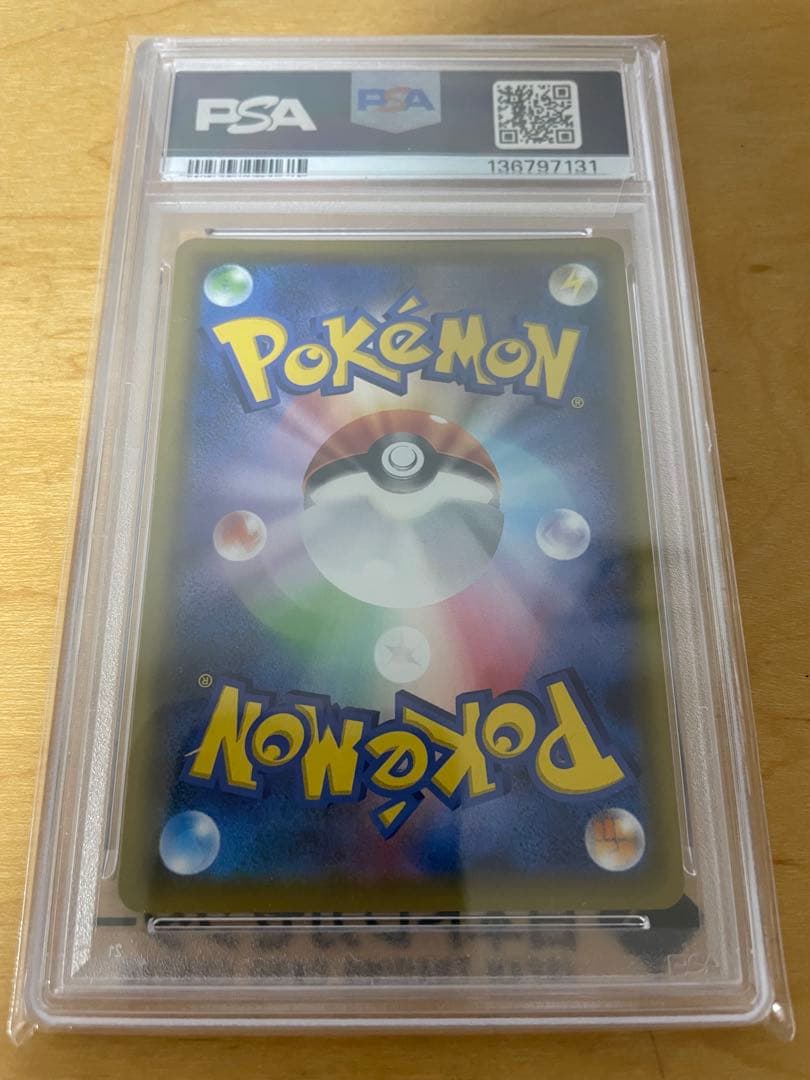 最安値 PSA10 ポケモンカード メイ SR 067/049