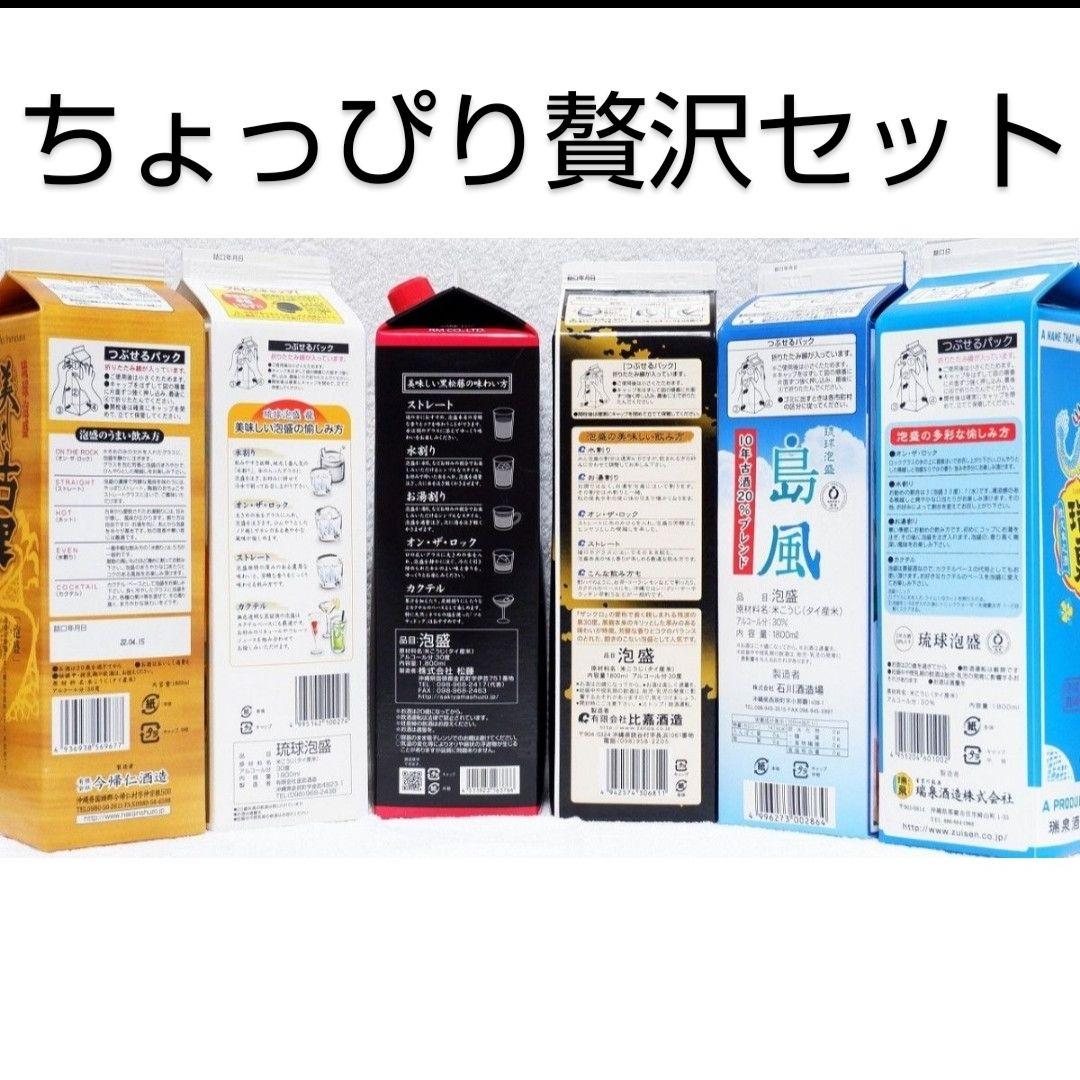 ★もぐもぐ★泡盛30度 リクエストセット 1.8LX12本 紙パック