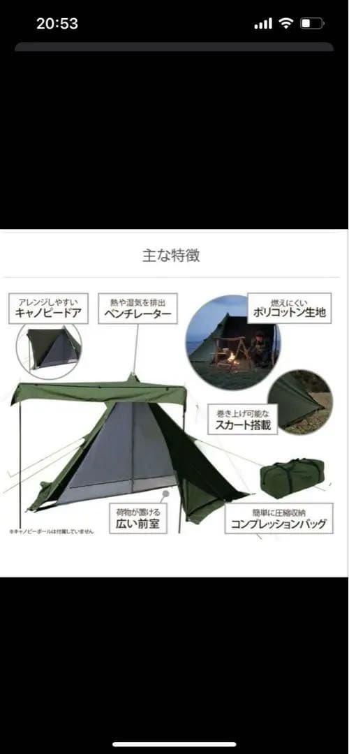 ◆DOD ◆ムシャテント ほぼ未使用！