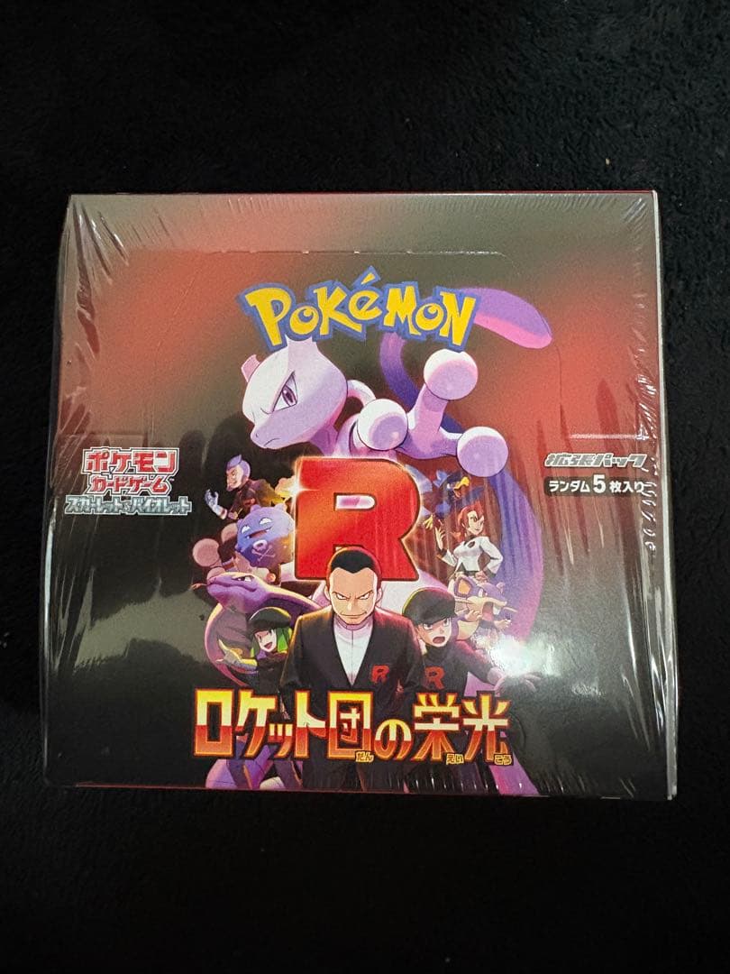 ポケモンカードゲーム ロケット団の栄光 シュリンク付