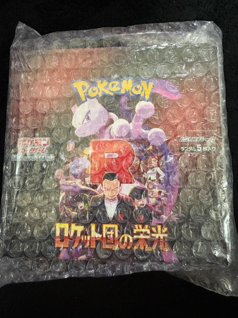 ポケモンカードゲーム ロケット団の栄光 シュリンク付