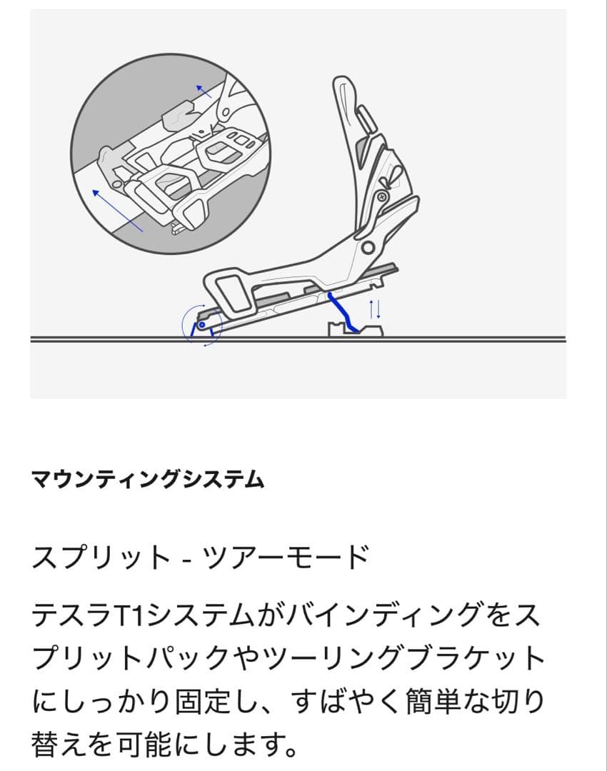 Burton ヒッチハイカー スプリットボード バインディング　サイズM