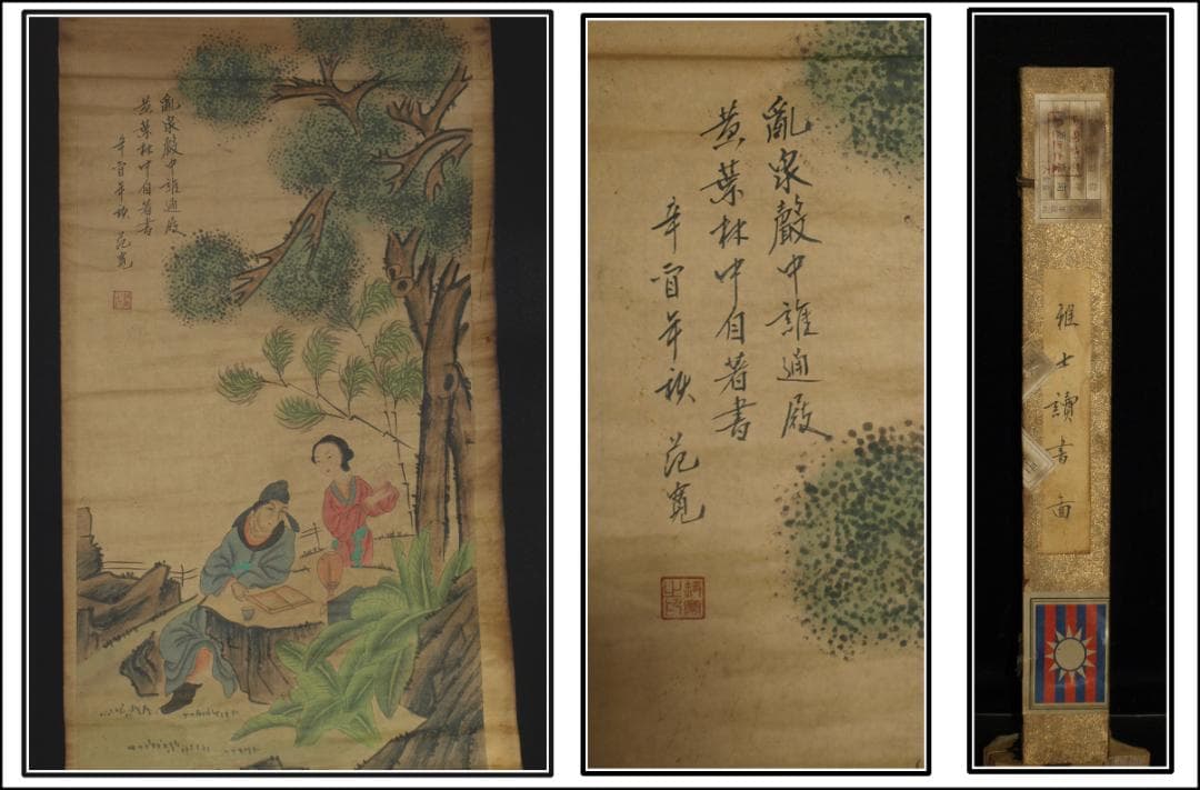 骨董市仕入れ品　中国北宋時代の掛軸　激安骨董品　肉筆保証　 BD137A8-1