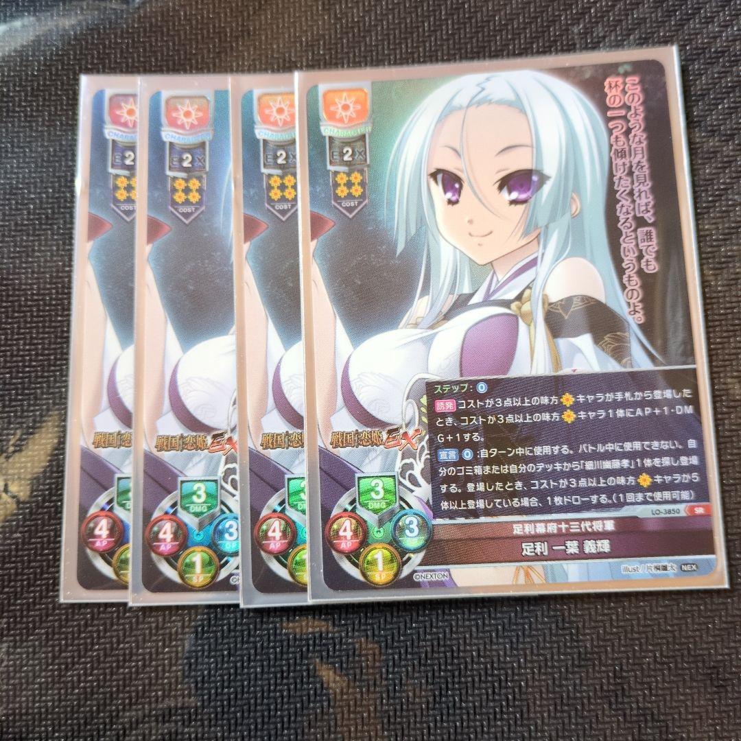 lycee 　ネクストン日単パーツ