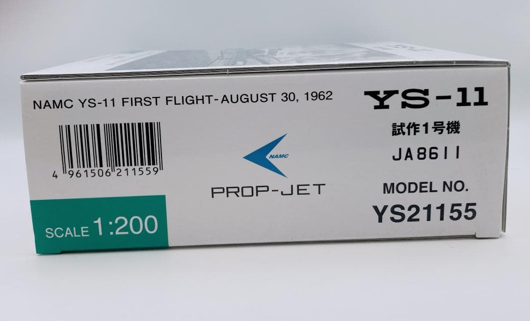 【美品】YS-11 試作1号機 プロップジェット JA8611 希少