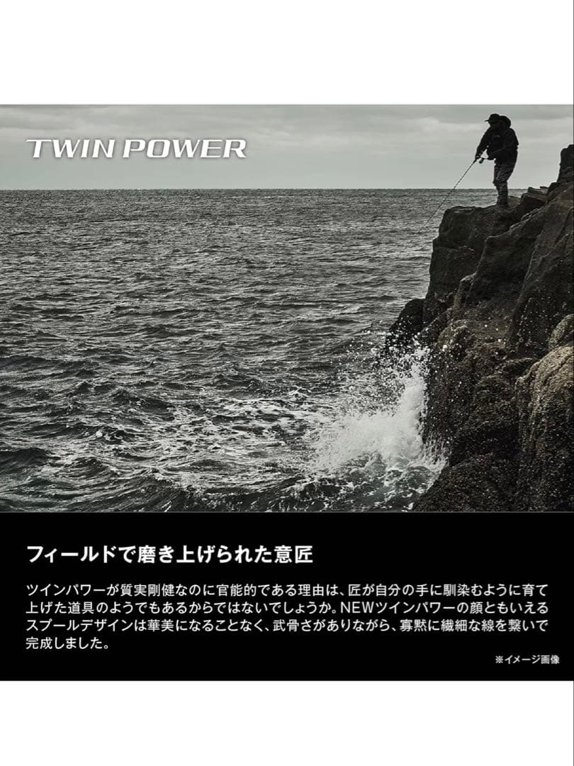 24 ツインパワー C5000XG シマノ　リール　釣り