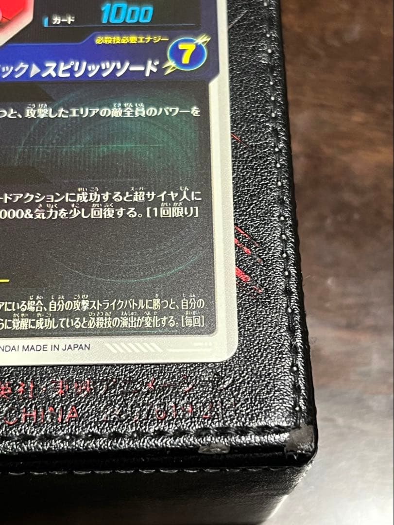 ドラゴンボールダイバーズ ベジット SDV7-019 パラレル