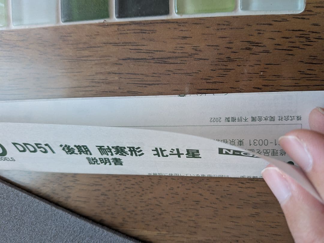 KATO EF81(3066-D)／ DD51(7008-F)2両セット