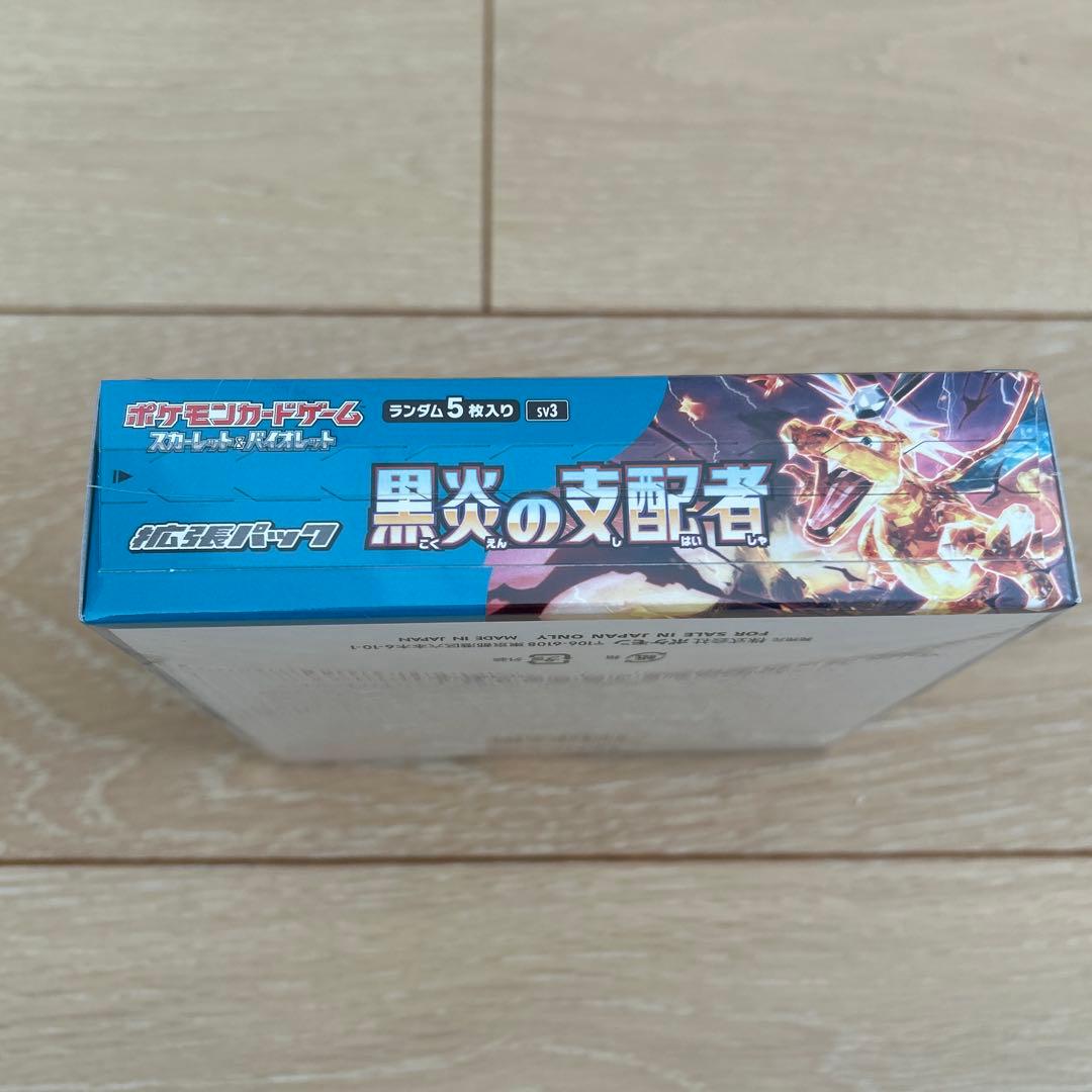 【新品未開封】ポケモンカードシュリンク付き黒炎・バイオレット・ナイト・サイバー