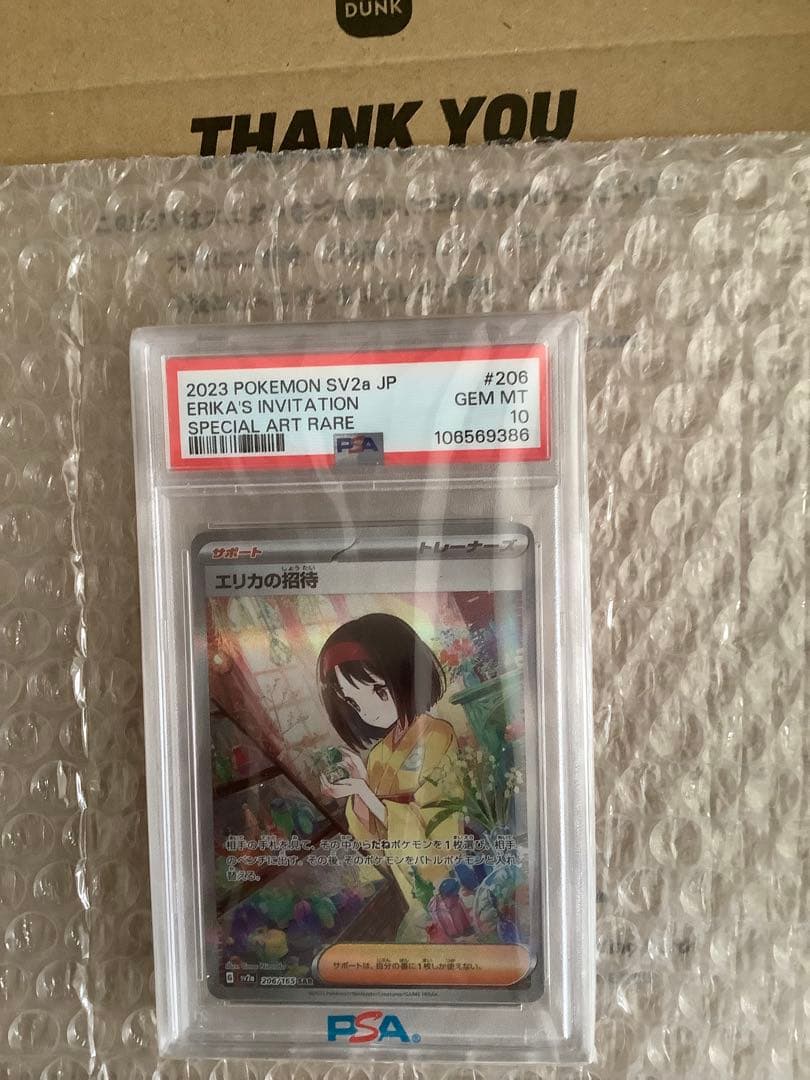 オールPsa10ポケモンカードリーリエの全力 SRなど。