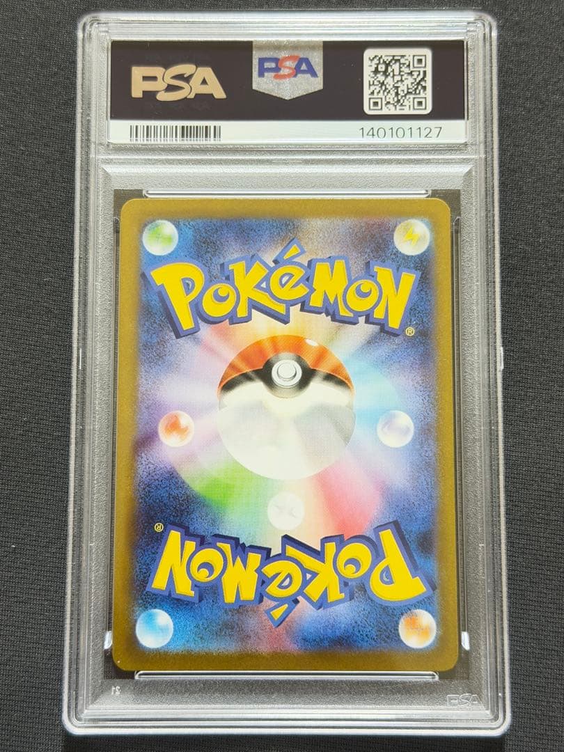 リーリエの決心 SAR【PSA10】 美品