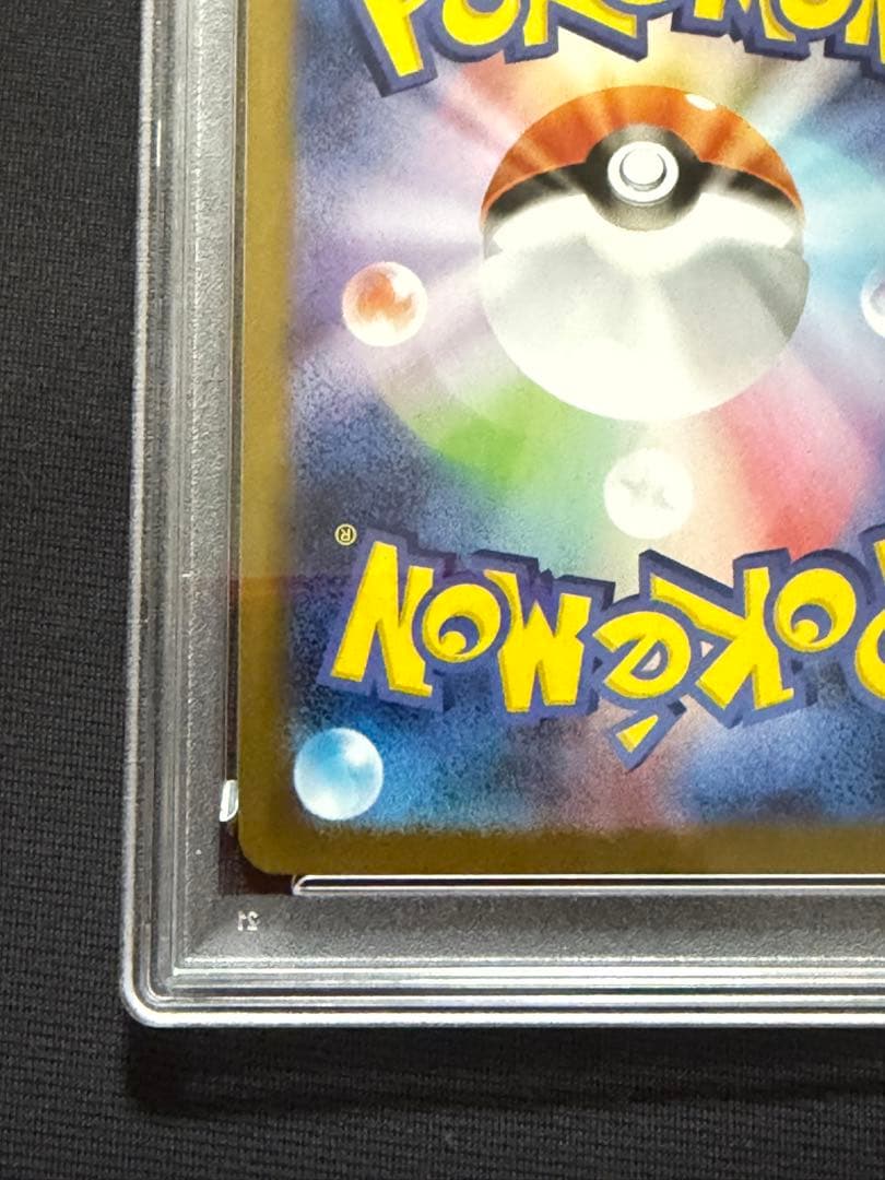 リーリエの決心 SAR【PSA10】 美品