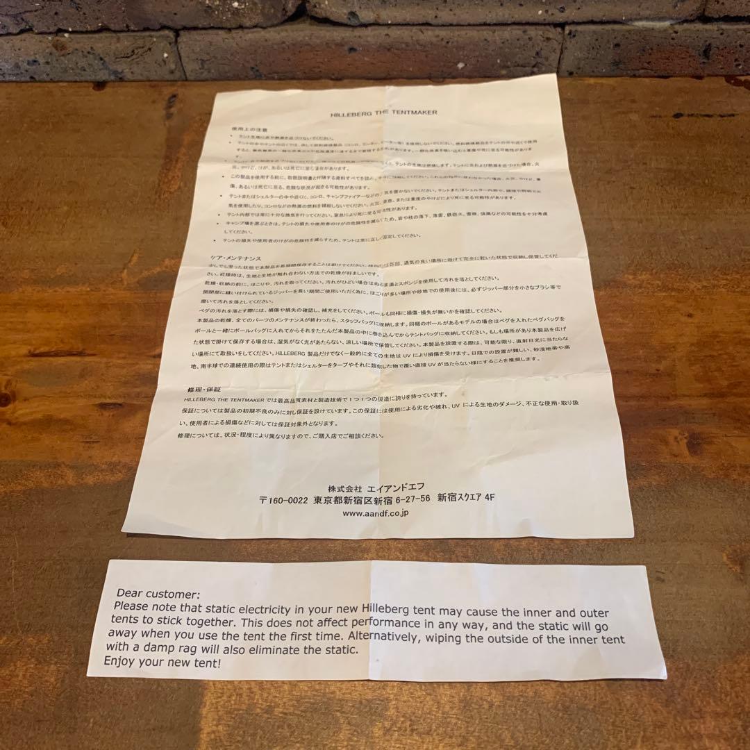 HILLEBERG ソウロ レッドレーベル 純正フットプリント付