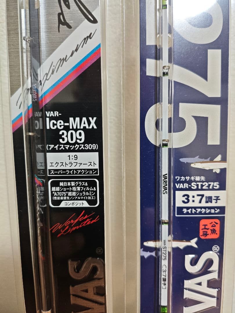 VAR-Ice-MAX 309 & VAR-ST275 セット