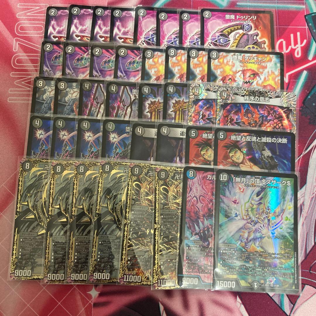 黒単デスザーク デッキ