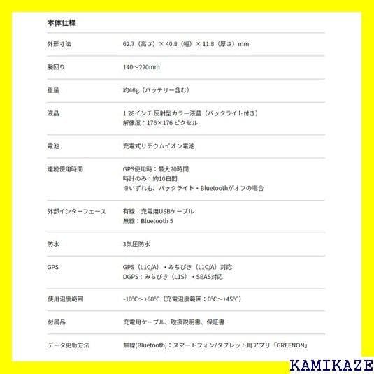 《＃リフレッシュ》 グリーンオン ザ ゴルフウォッチ ノル ビ 2020年 24