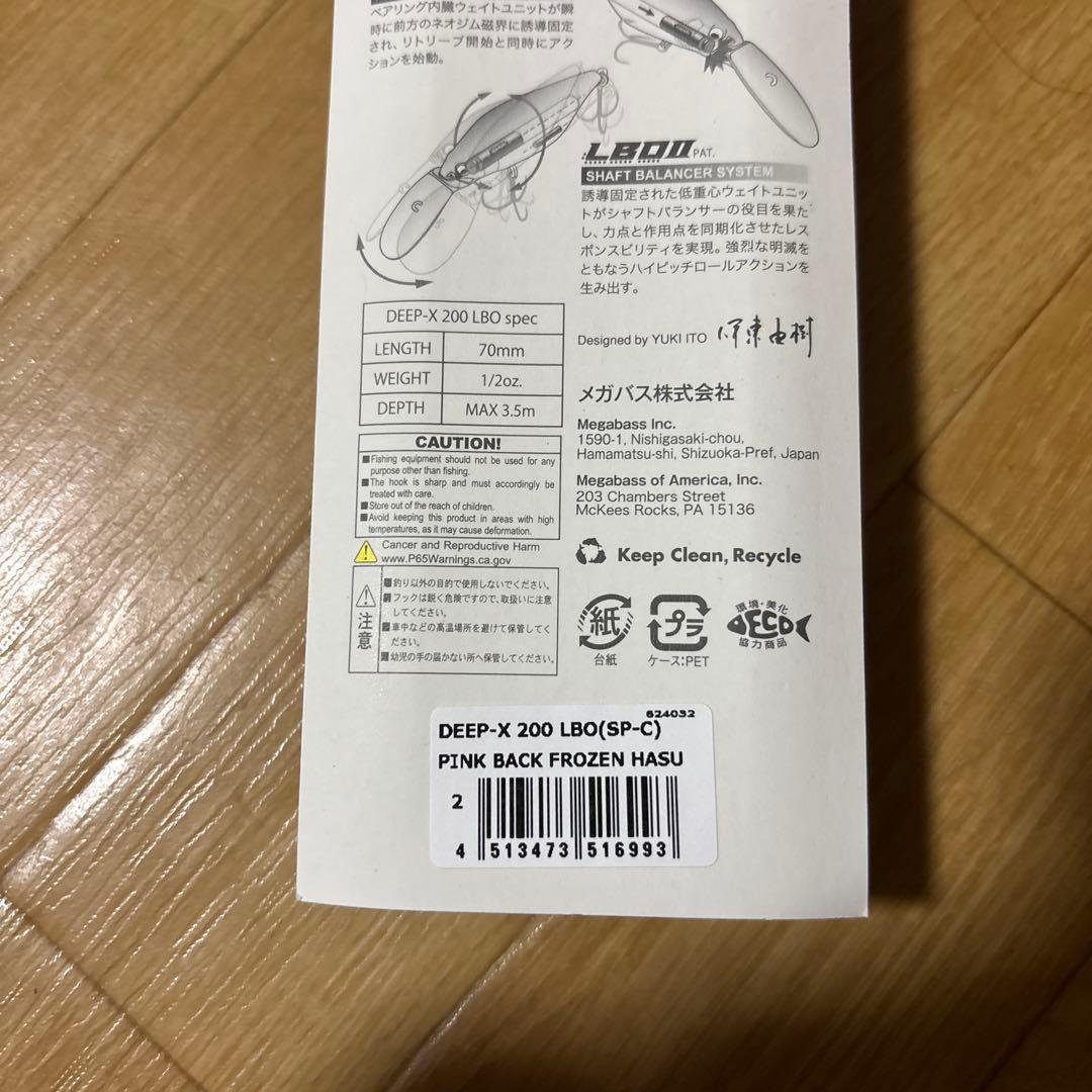 メガバスルアー15本セットレッドタックルボックス付き