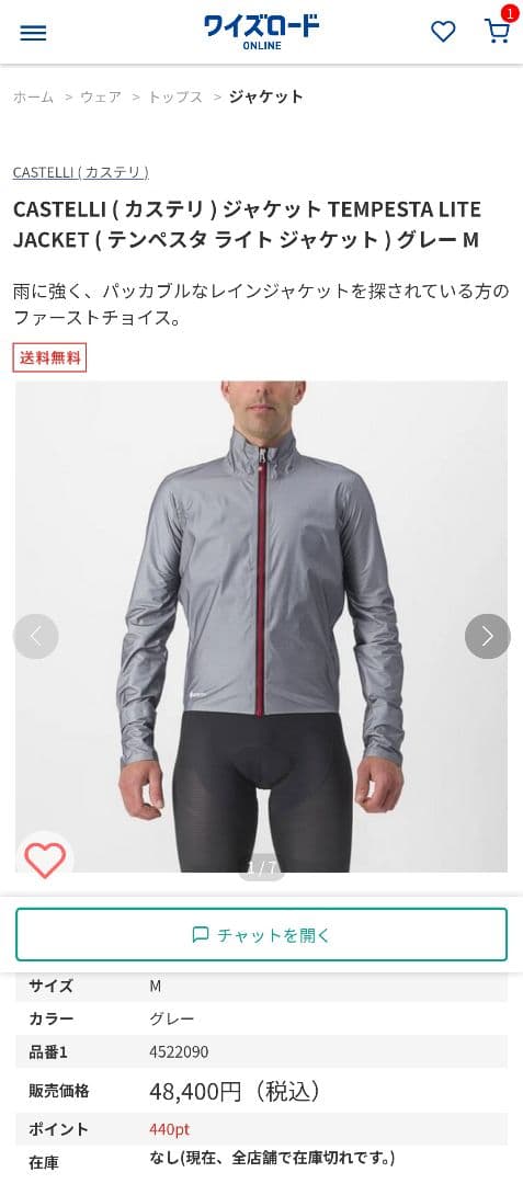 CASTELLI　TEMPESTA LITE JACKETサイズM